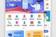 互联网医疗靠谱吗_线上问诊流程