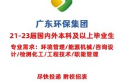 广州环保公司哪家好_广州环保公司怎么选