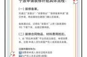 家装平台最新政策有哪些_如何申请装修补贴