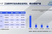 工业软件行业现状_工业软件未来发展趋势