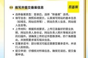 如何办理ICP备案_ICP备案需要哪些材料