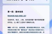 互联网新闻怎么写_如何提高新闻点击率