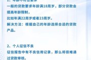 互联网信贷年龄分布_哪个年龄段最容易被拒