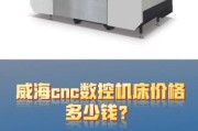 数控加工中心价格_如何选择高精度设备