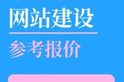 网站建设规模如何评估_中小型企业网站需要多少预算