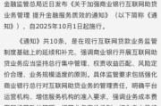 互联网小额信贷安全吗_如何申请互联网小额信贷