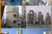 天蓝环保技术有限公司怎么样_废气治理方案价格