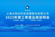太和水环境公司怎么样_太和水主营业务有哪些
