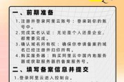 网站备案需要哪些材料_备案流程多久