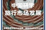 研学旅游发展前景怎么样_研学旅游有哪些新趋势