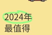 2024年新能源汽车值得买吗_燃油车未来会被淘汰吗