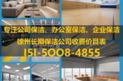 广宇清洁服务怎么样_广宇清洁公司价格贵吗