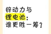 锌在新能源领域的前景如何_锌电池能否替代锂电池