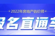 房地产评估前景怎么样_房地产评估师收入高吗
