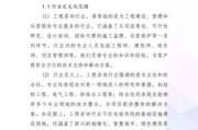 咨询公司行业分析报告怎么写_咨询公司行业分析报告模板