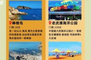 大连旅游几月份去最好_大连自由行攻略