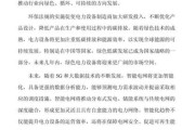 2014电力行业分析_电力市场改革影响