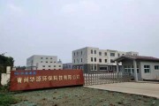 山东半岛环保有限公司怎么样_山东半岛环保有限公司靠谱吗