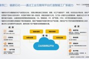 工业互联网_键桥如何落地