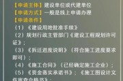 建筑资质代办流程_施工许可证怎么办理