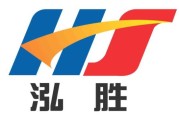 泓胜环保科技有限公司怎么样_泓胜环保科技有哪些核心优势