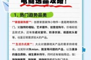 福建外贸公司怎么做_福建跨境电商选品策略