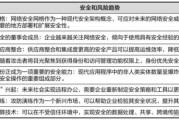 互联网企业有哪些风险_如何规避