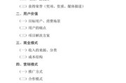 如何写商业策划书_商业策划书模板怎么套用