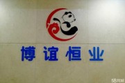 广州博谊贸易有限公司怎么样_广州博谊贸易有限公司靠谱吗
