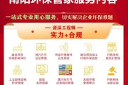 环保管理技术有限公司做什么的_如何选择环保管理技术服务