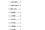 节能技术有限公司有哪些部门_各部门职责是什么