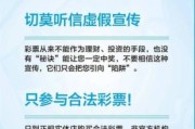 互联网彩票合法吗_网上买彩票安全吗