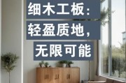 细木工板多少钱一张_细木工板环保吗
