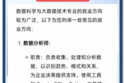 大数据就业前景怎么样_大数据分析师需要学什么