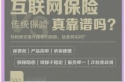 互联网保险靠谱吗_互联网保险前景怎么样