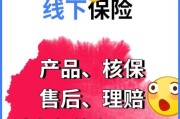 互联网保险靠谱吗_网上买保险要注意什么