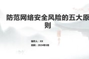 互联网企业常见风险有哪些_如何规避