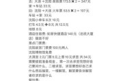 沈阳赤道供暖怎么样_沈阳赤道供暖收费标准
