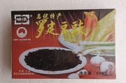 豆豉哪个牌子好吃_豆豉怎么保存不变质