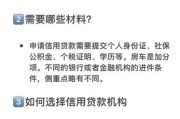 个人信贷申请条件_如何提高贷款额度