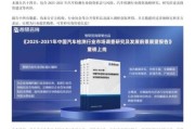 汽车检测行业前景怎么样_汽车检测行业值得投资吗