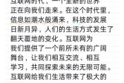 互联网是什么_互联网如何改变生活
