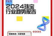 2014珠宝行业趋势_珠宝品牌如何突围