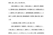 环境设计就业前景怎么样_环境设计需要学什么