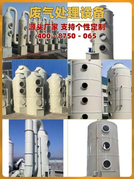 亚邦环保设备有限公司怎么样_废气处理设备价格