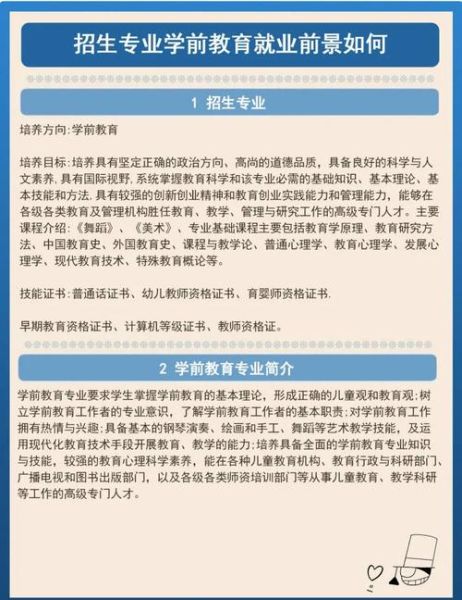 幼儿教育有前途吗_幼儿教师就业前景怎么样