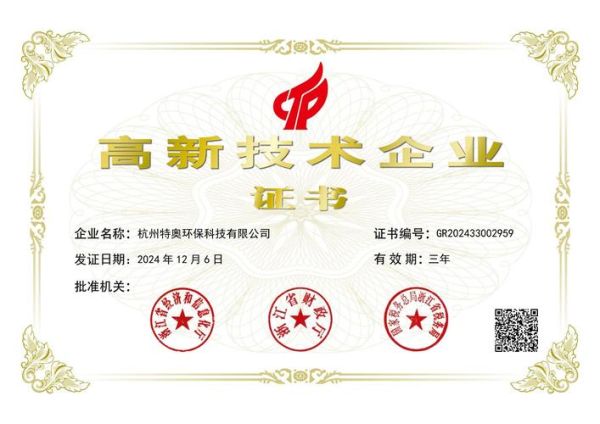 杭州环保技术有限公司哪家好_如何选择靠谱服务商