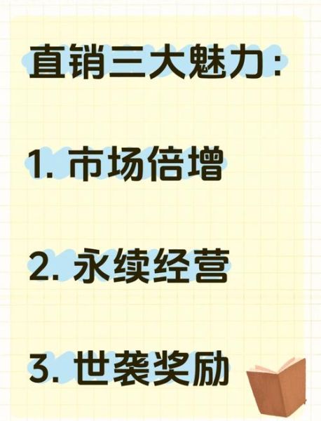中国直销还能做吗_2024年政策走向