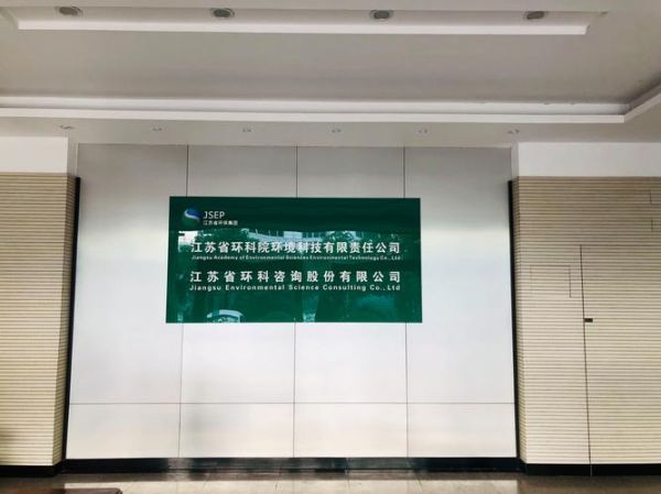 环保有限公司怎么样_环保有限公司靠谱吗