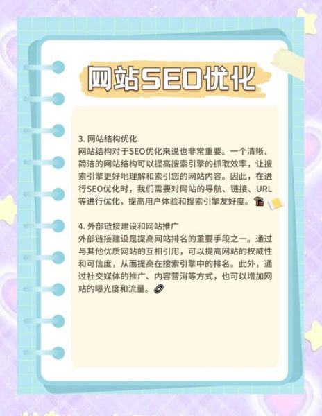 企业网站怎么优化_如何提升百度排名